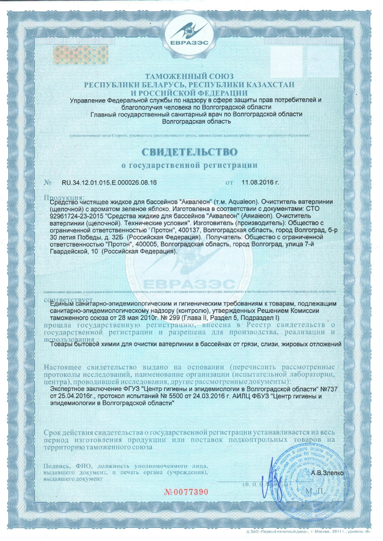 Очиститель Ватерлинии спрей (щелочной) 0.5 кг