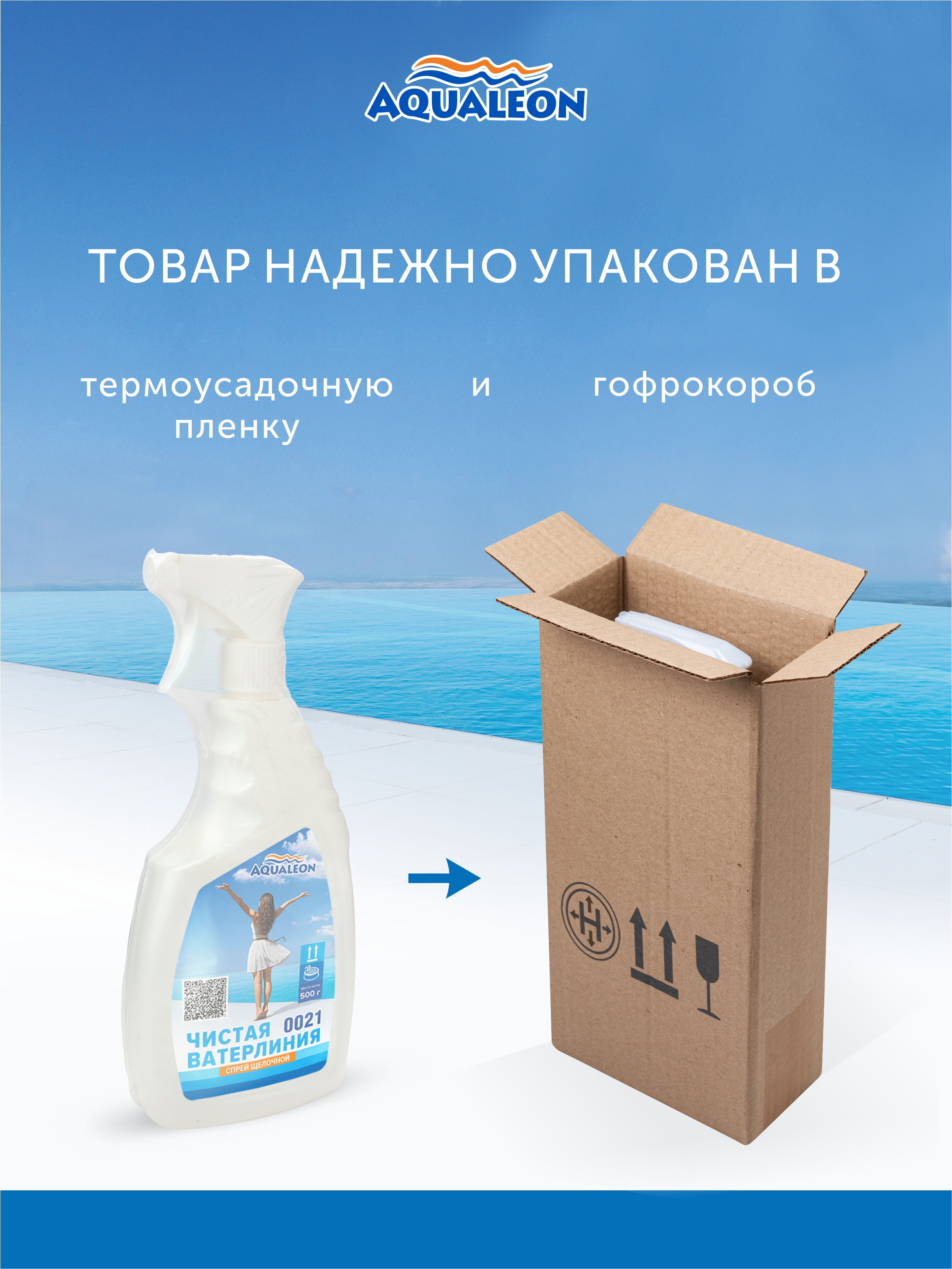 Очиститель Ватерлинии спрей (щелочной) 0.5 кг