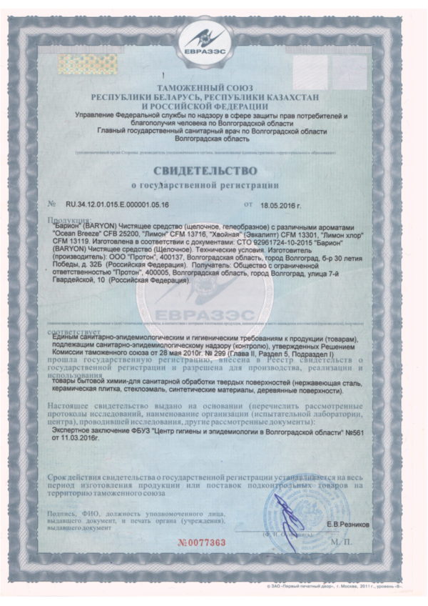 Очиститель решеток - гриль и шампуров щелочной 0.5кг (Флакон 0,5 кг триггер)