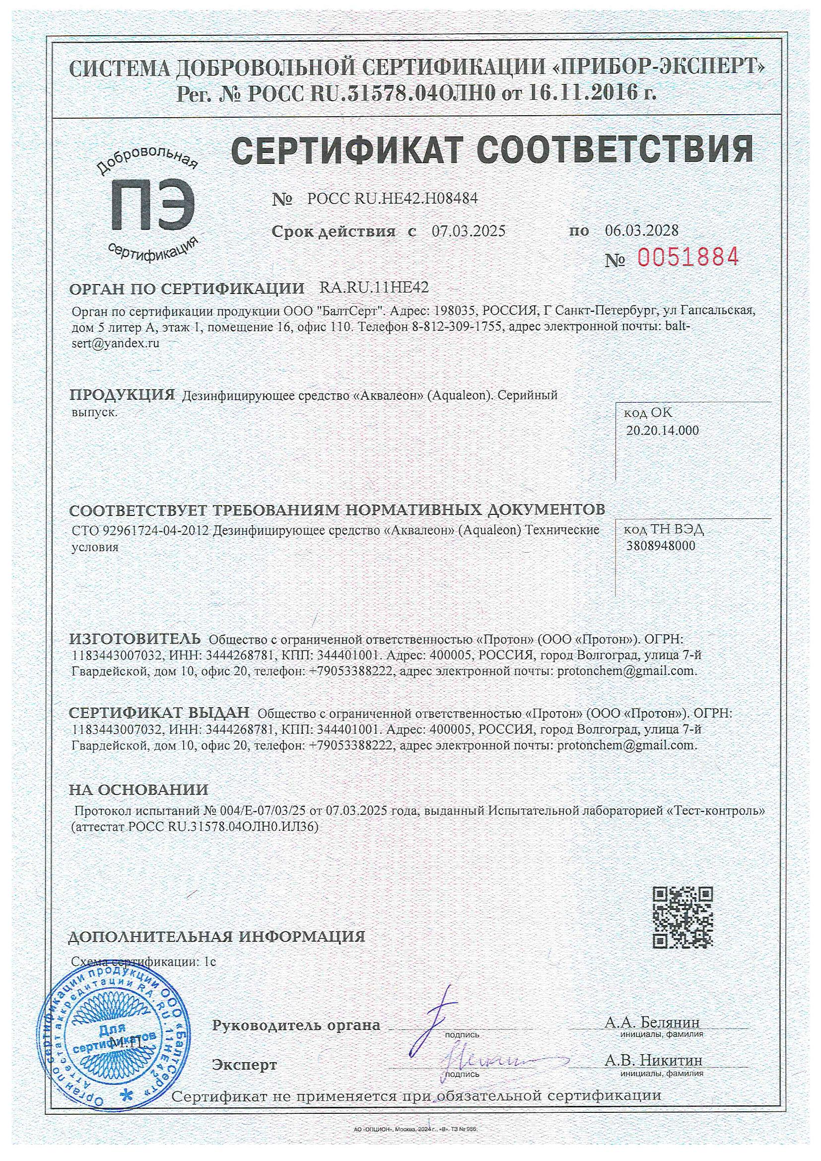 Дезинфектор 3 в 1 КД (медленный стабилизированный хлор комплексного действия) - в таблетках 200г только для бассейнов (Ведро 5 кг)