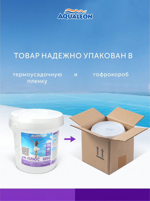 Регулятор рН - плюс - гранулы (Ведро 1 кг)