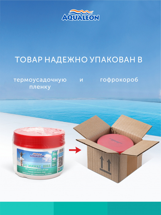 Регулятор рН - Минус - гранулы (Банка 0.5 кг)