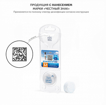 Дезинфектор (медленный стабилизированный хлор) КД (20г) БЛИСТЕР ХВОСТ КИТА 1таб